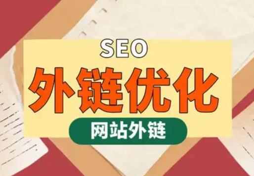 安宁seo优化可以发布外链的网站资源平台